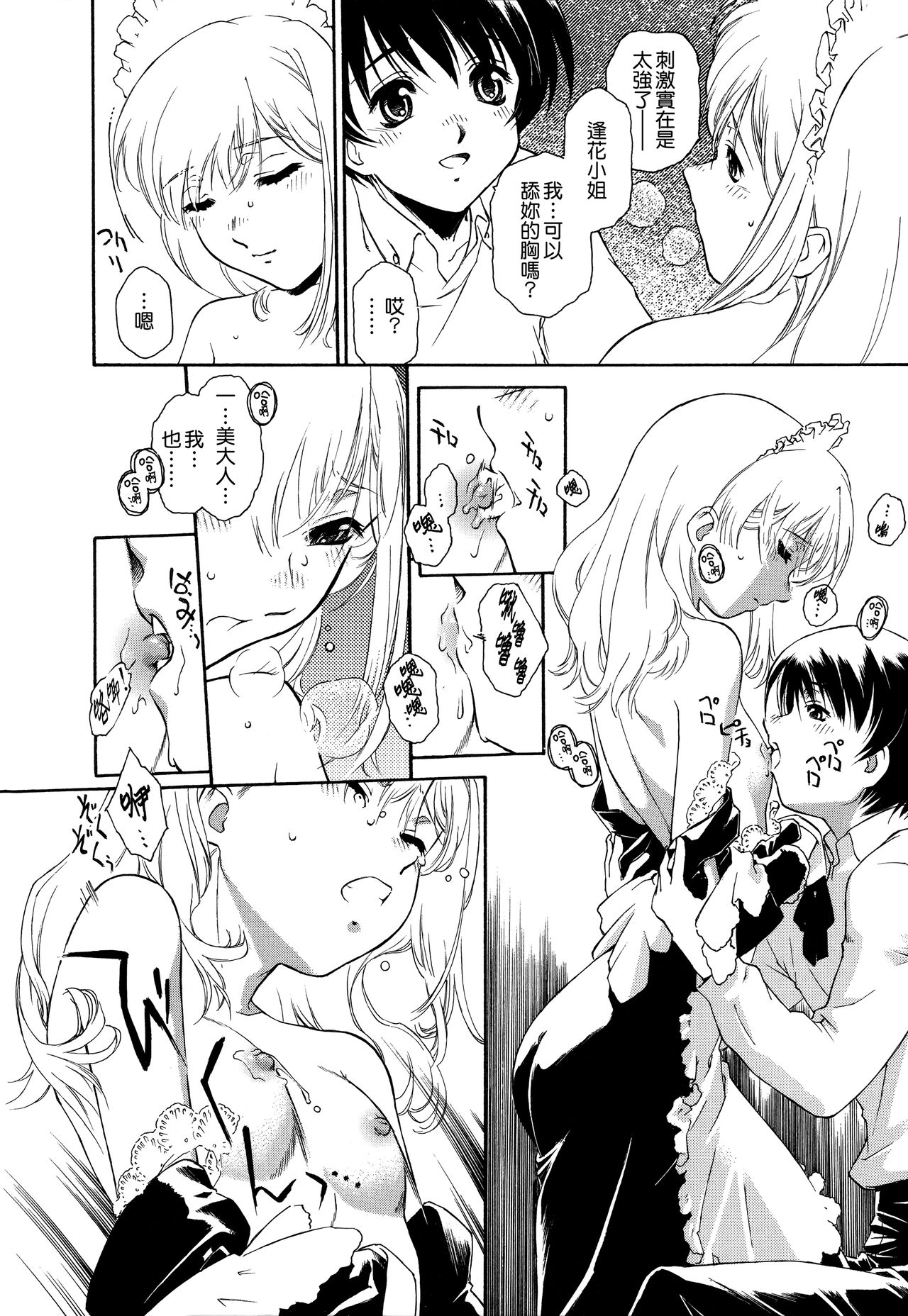 Apron Dress - Page 29