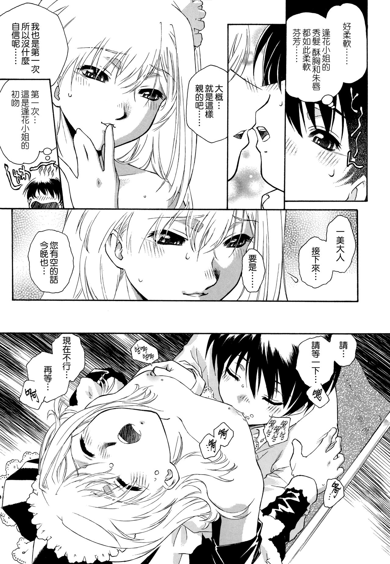 Apron Dress - Page 32