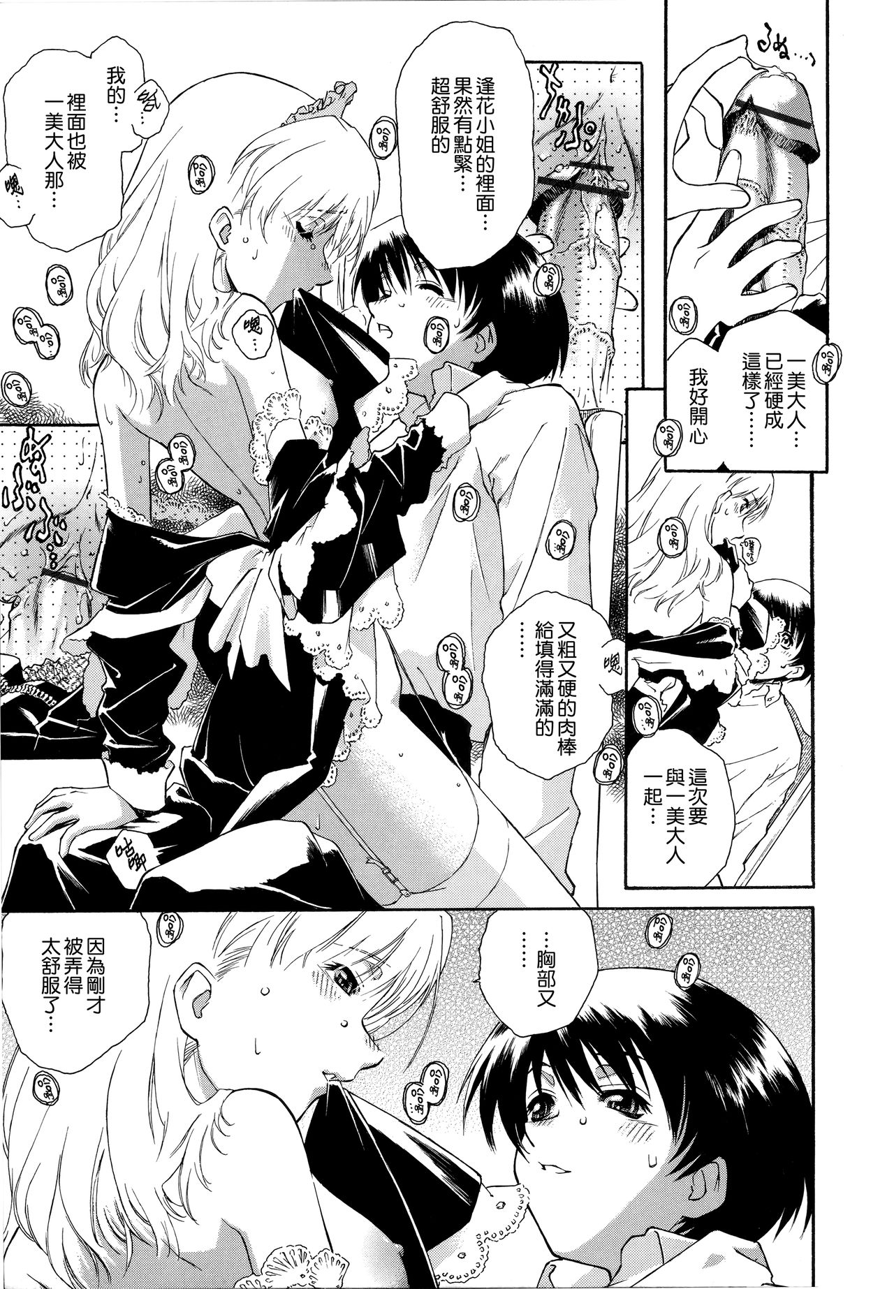 Apron Dress - Page 36