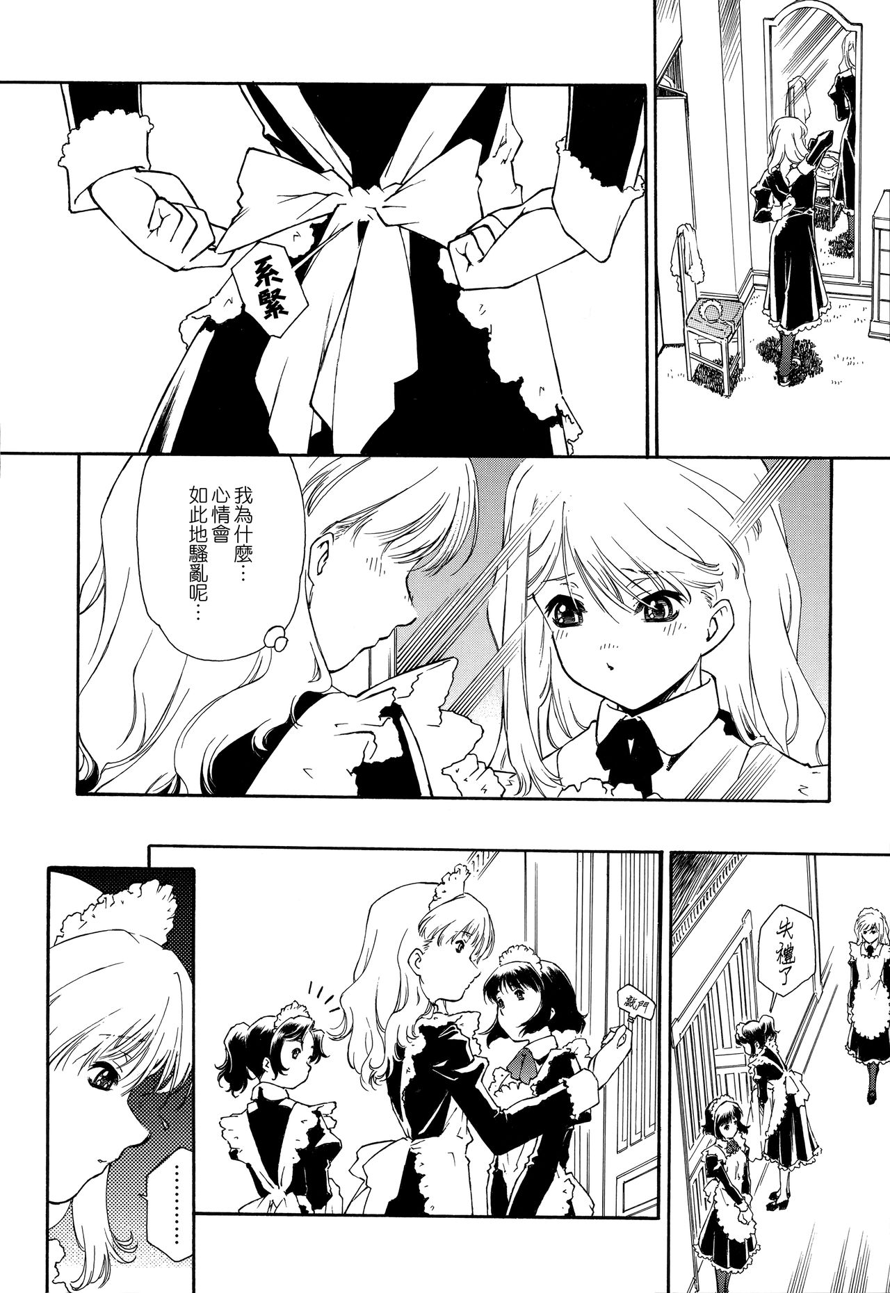 Apron Dress - Page 60