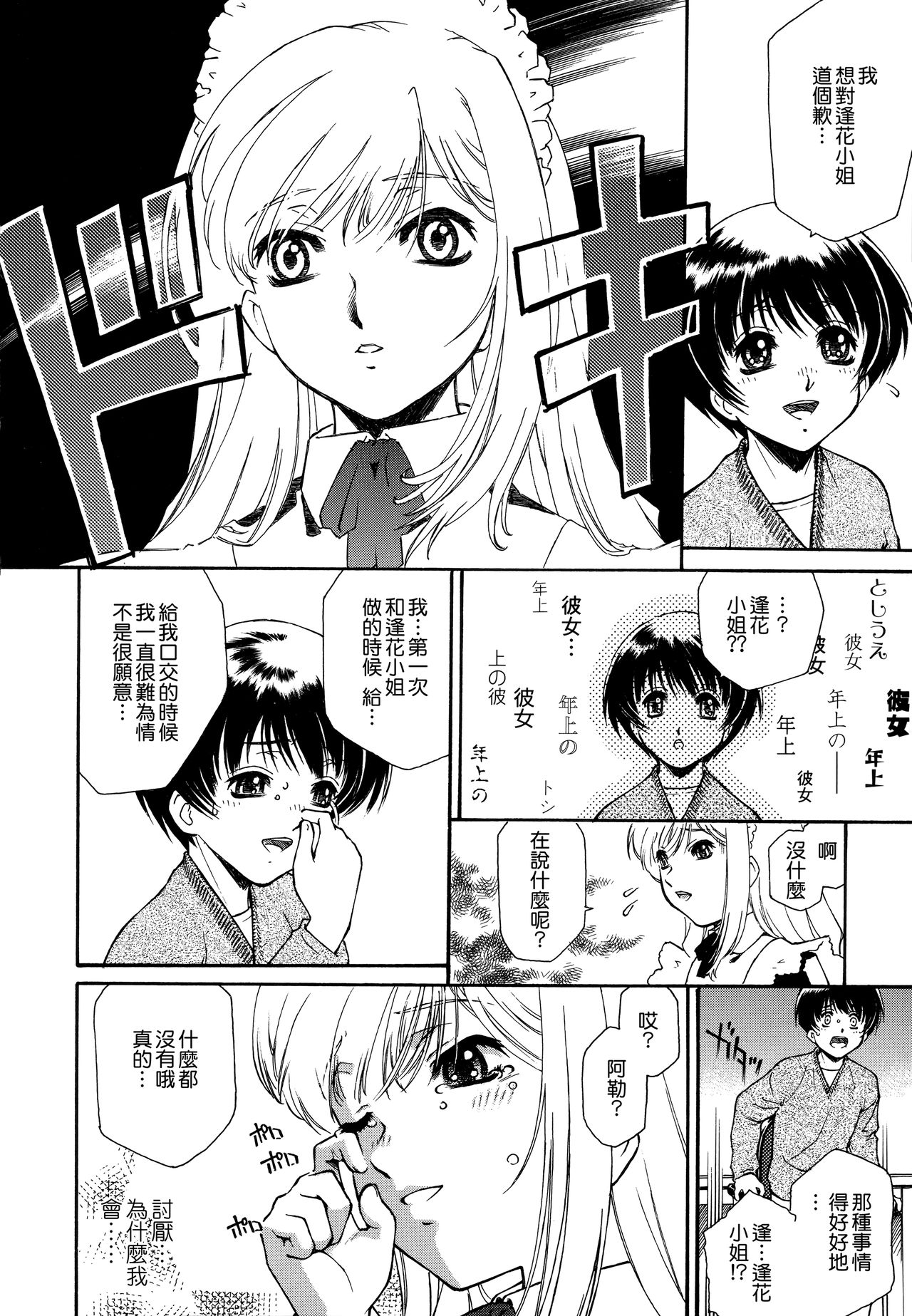 Apron Dress - Page 62