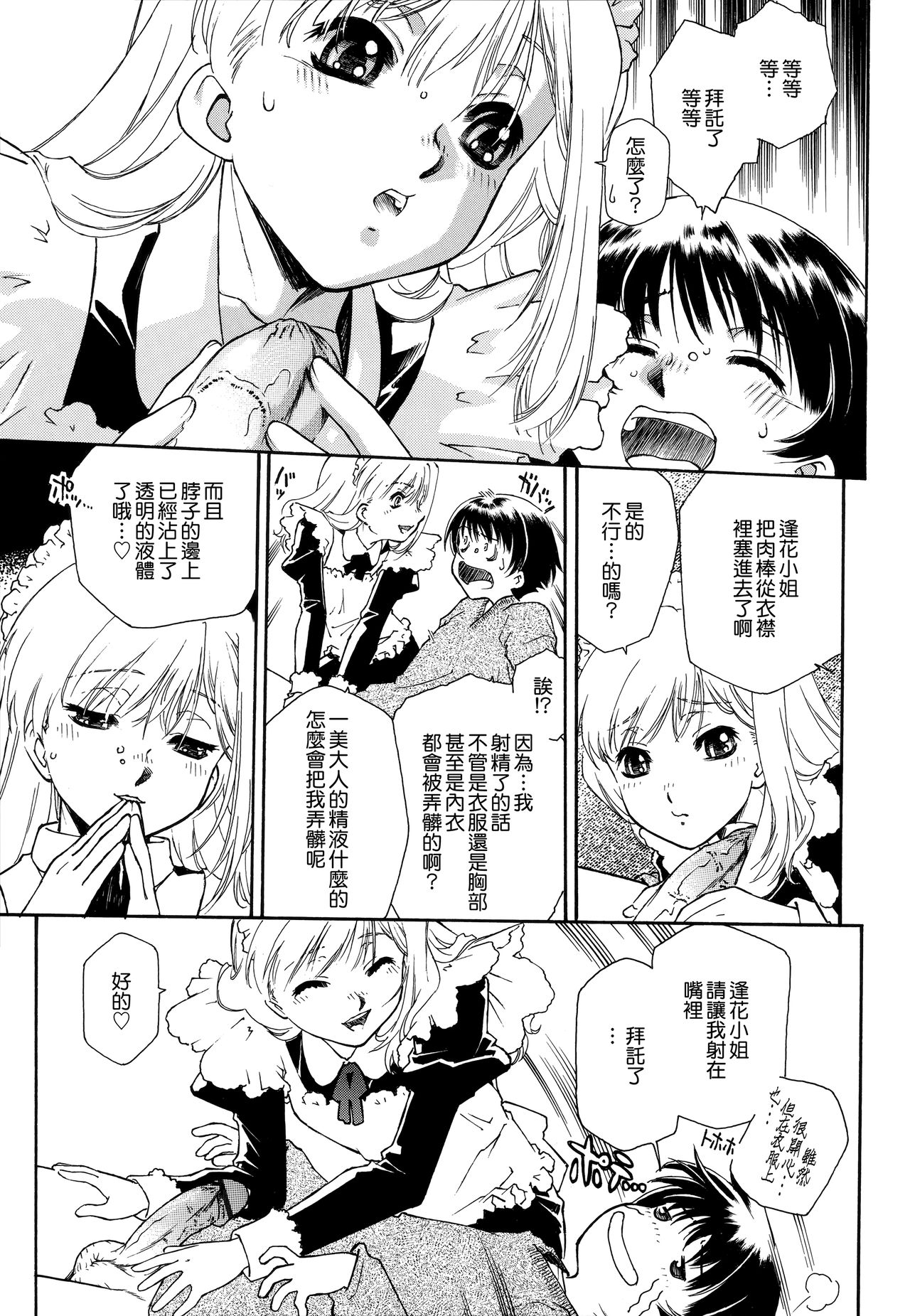 Apron Dress - Page 67