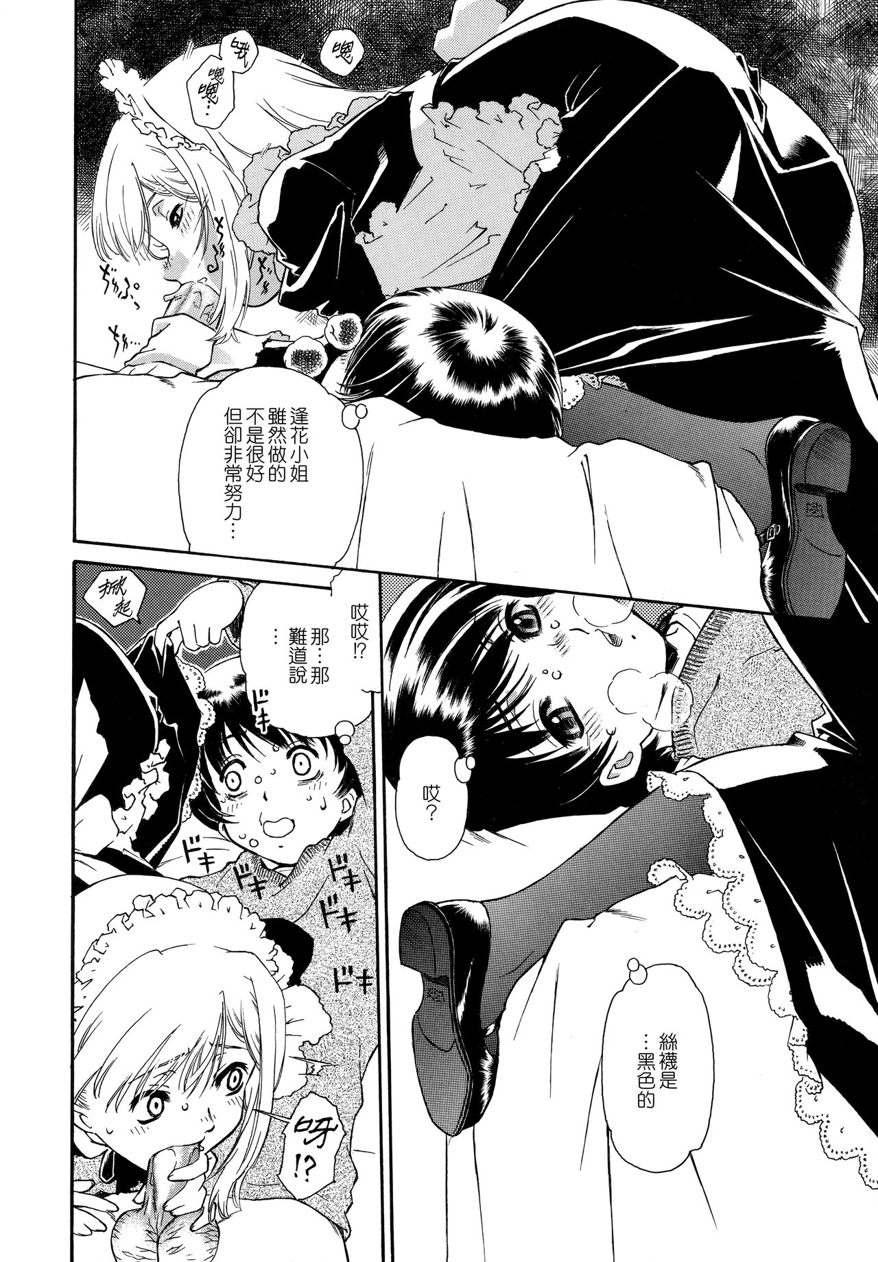Apron Dress - Page 68