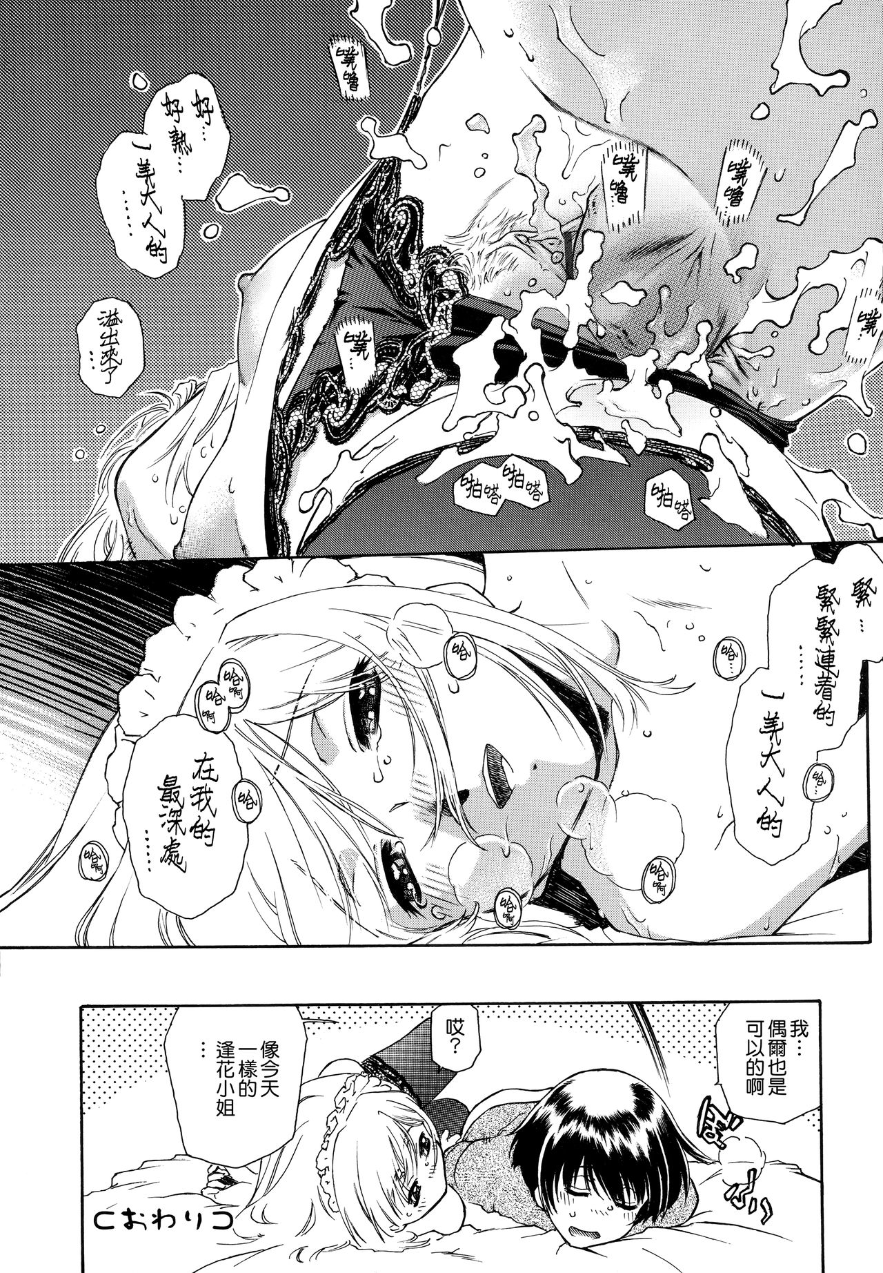 Apron Dress - Page 80