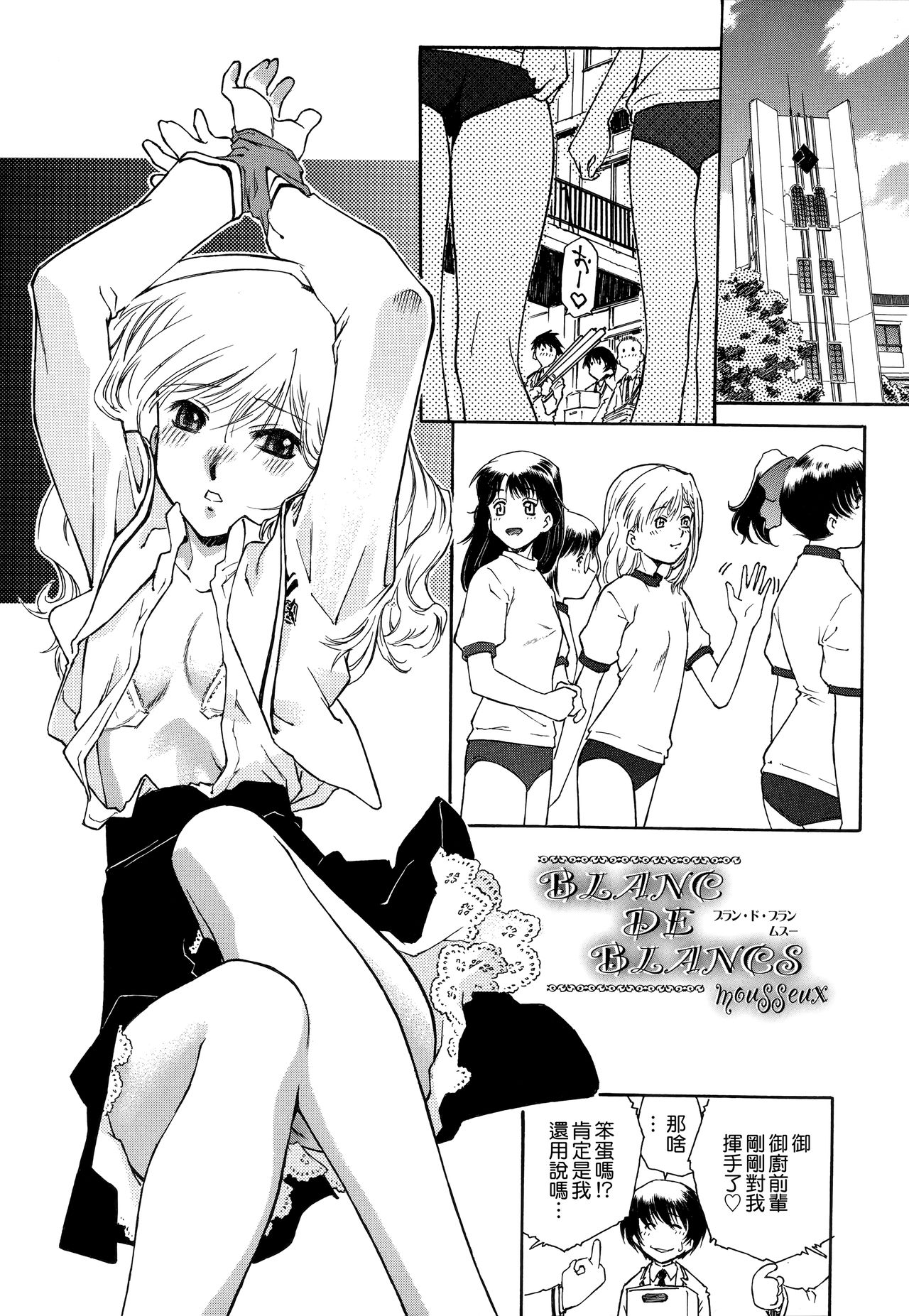 Apron Dress - Page 81