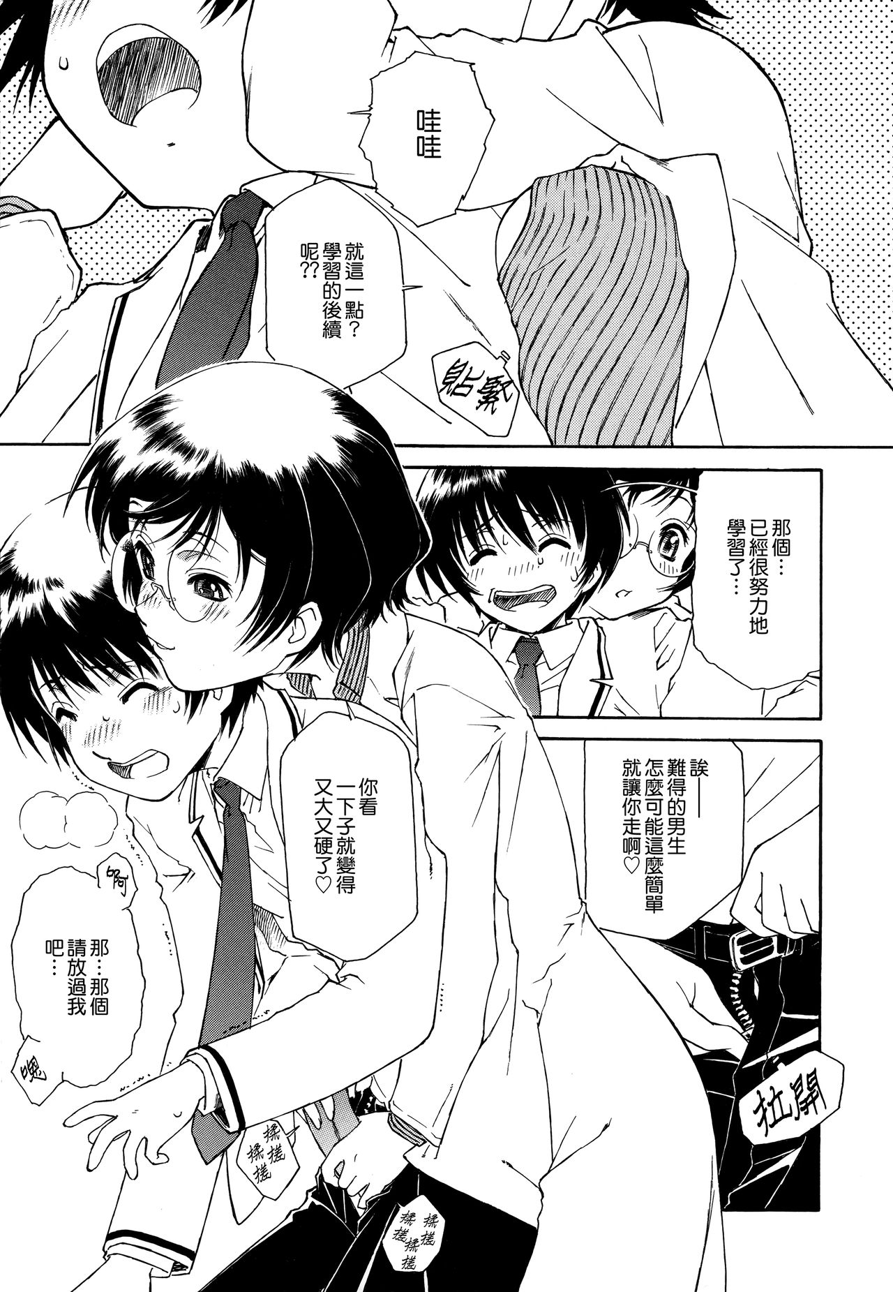 Apron Dress - Page 83