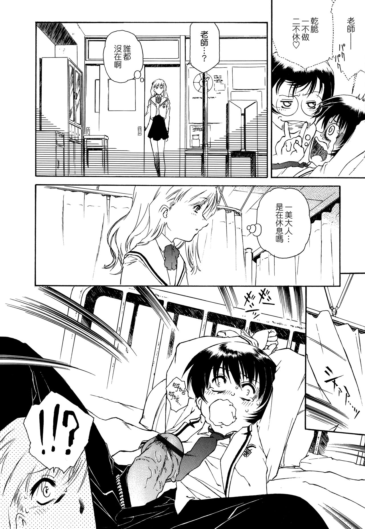 Apron Dress - Page 86