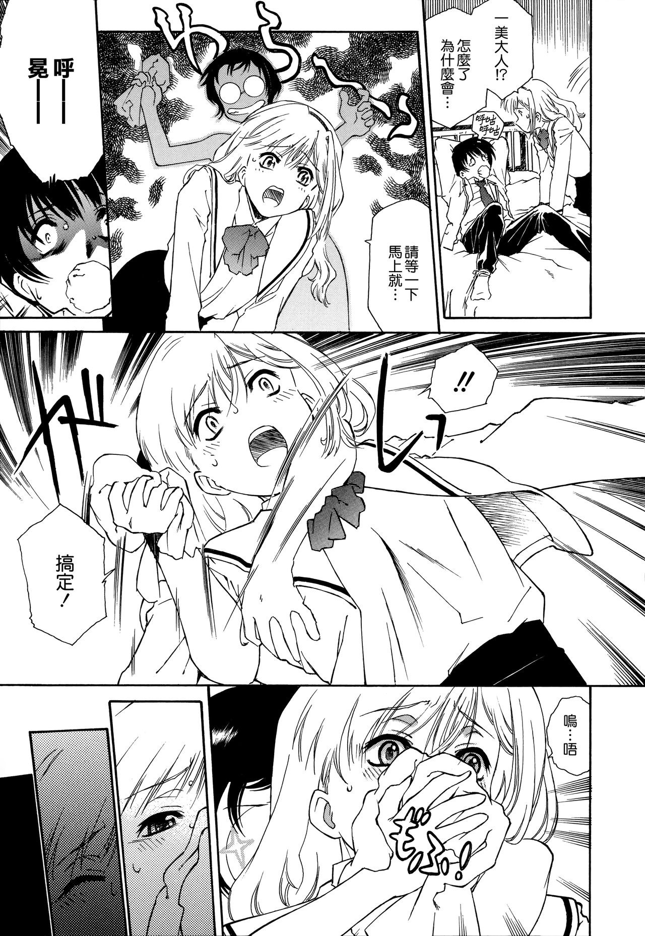 Apron Dress - Page 87