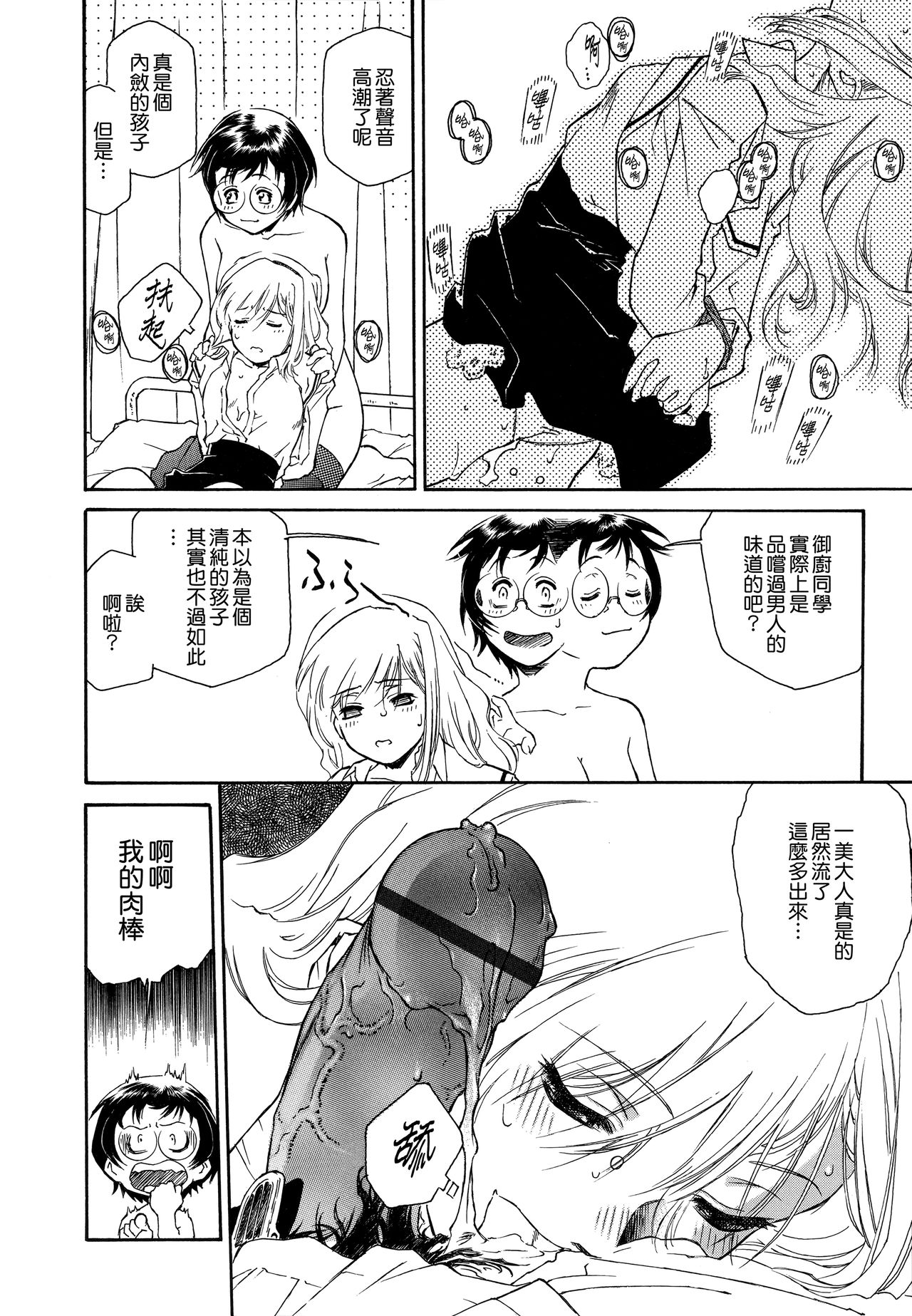 Apron Dress - Page 96