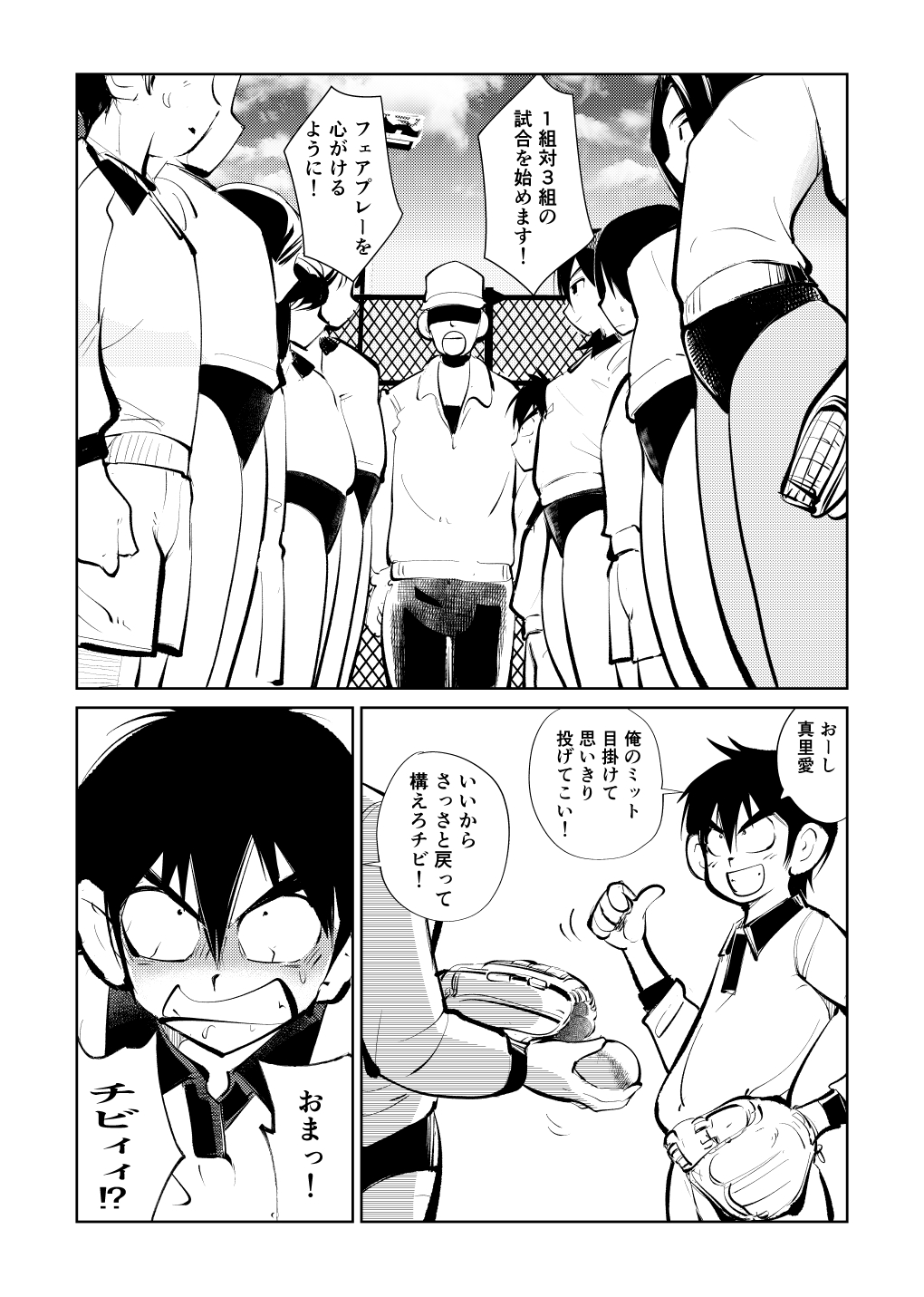Femdom Sankumi - Page 20