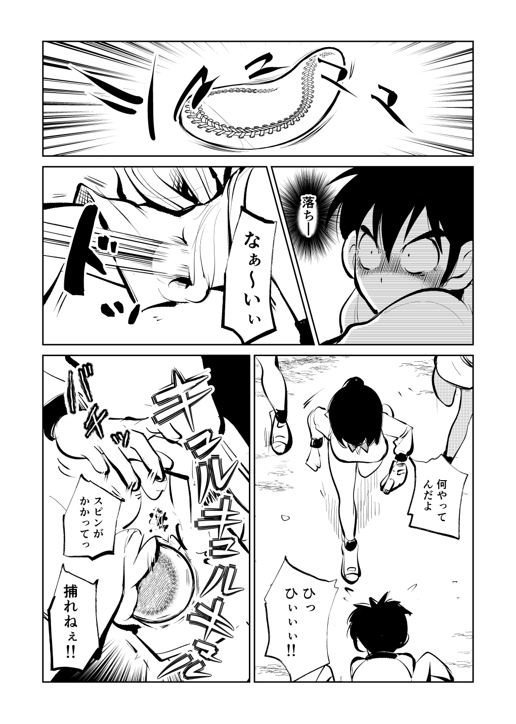 Femdom Sankumi - Page 26