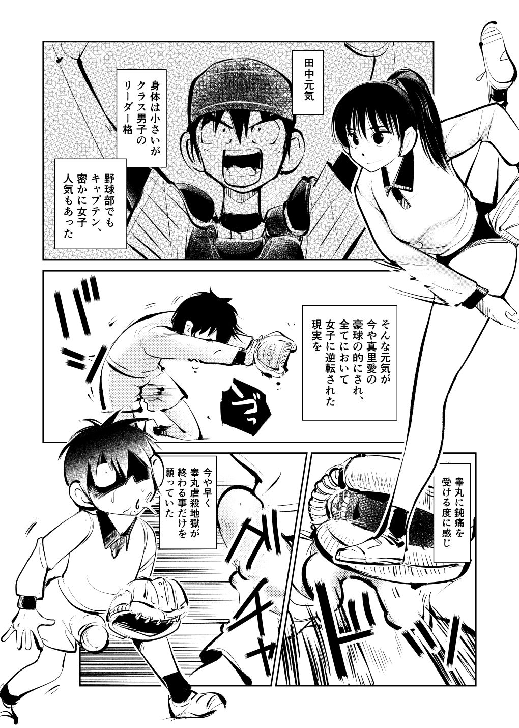 Femdom Sankumi - Page 28