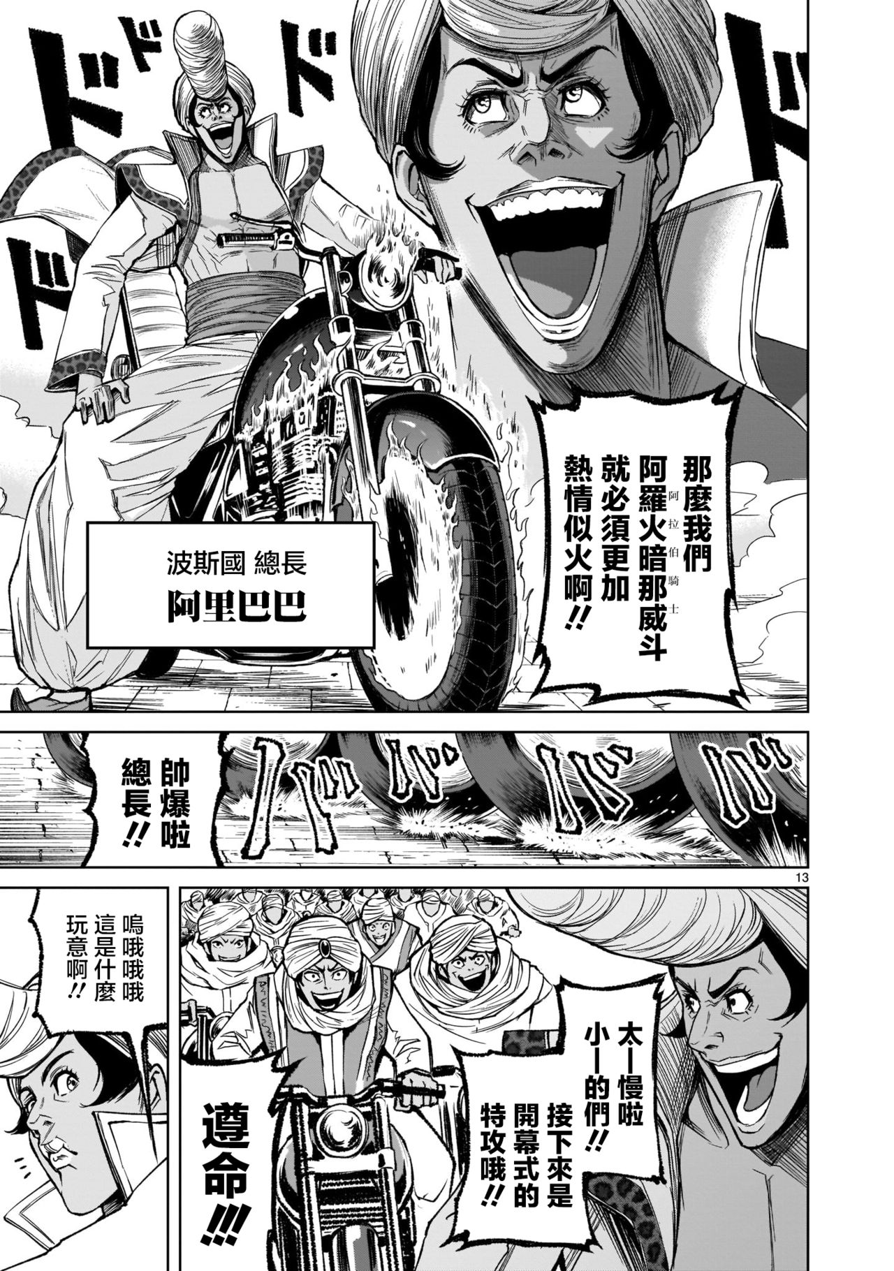 蔷薇园传奇 01-07 Chinese - Page 251