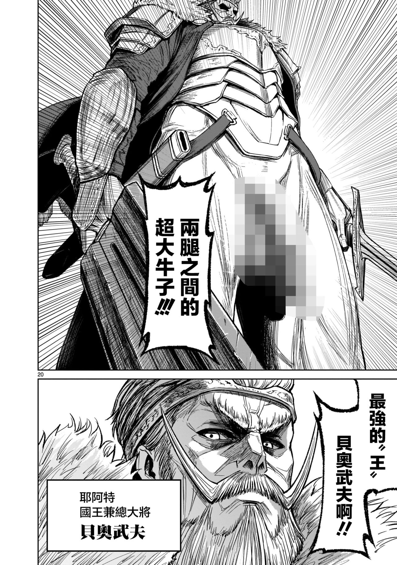 蔷薇园传奇 01-07 Chinese - Page 257