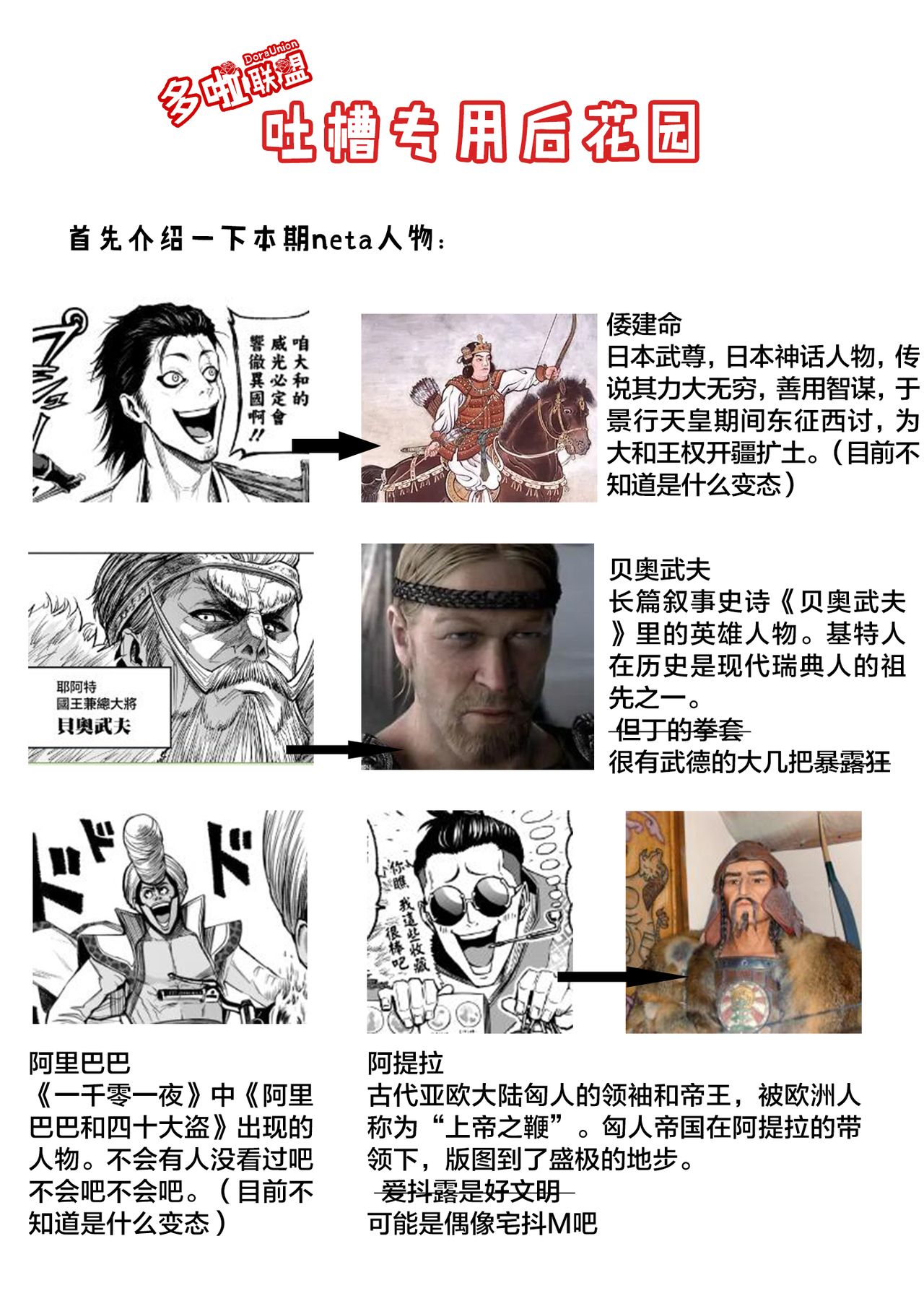 蔷薇园传奇 01-07 Chinese - Page 273