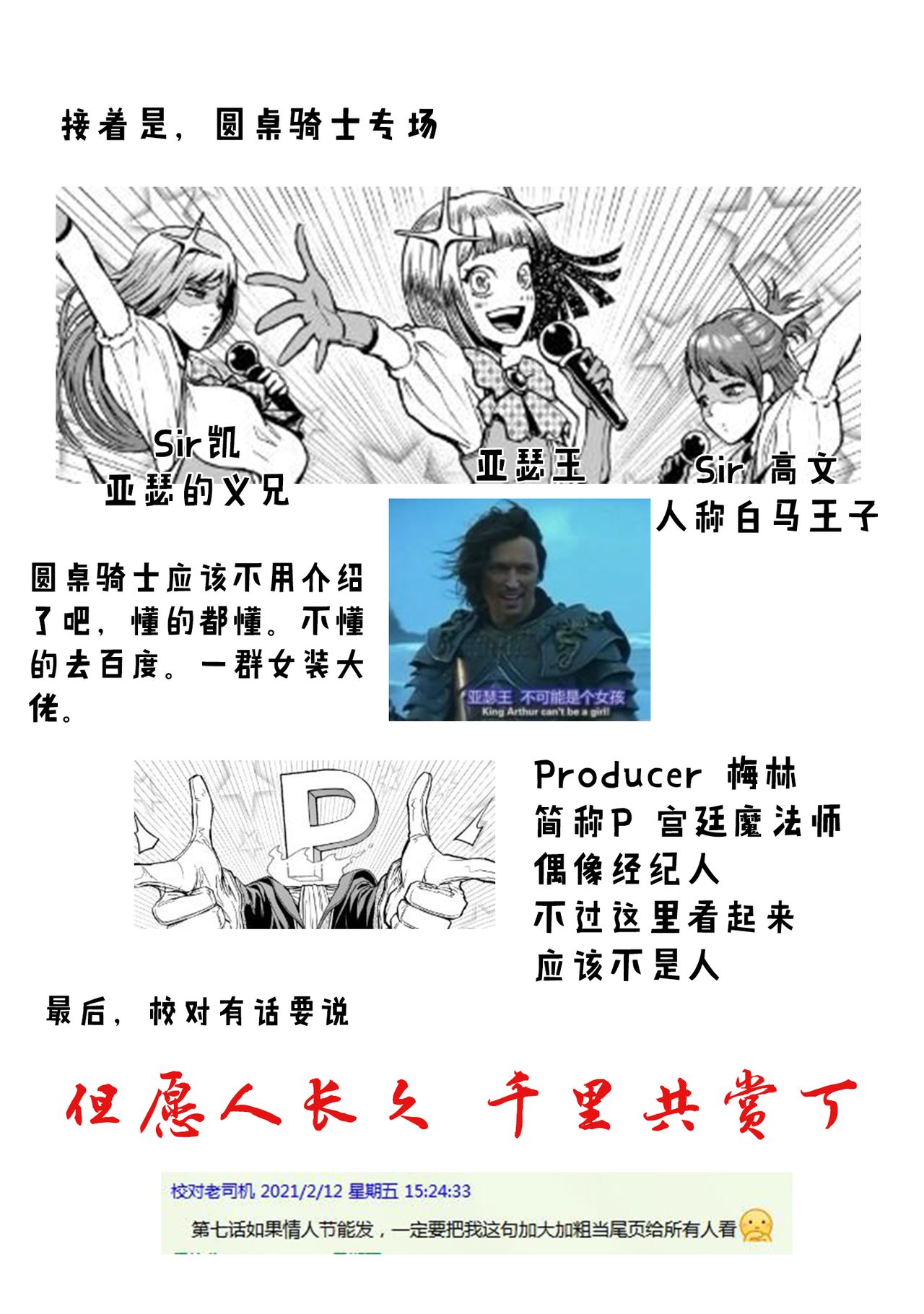 蔷薇园传奇 01-07 Chinese - Page 274