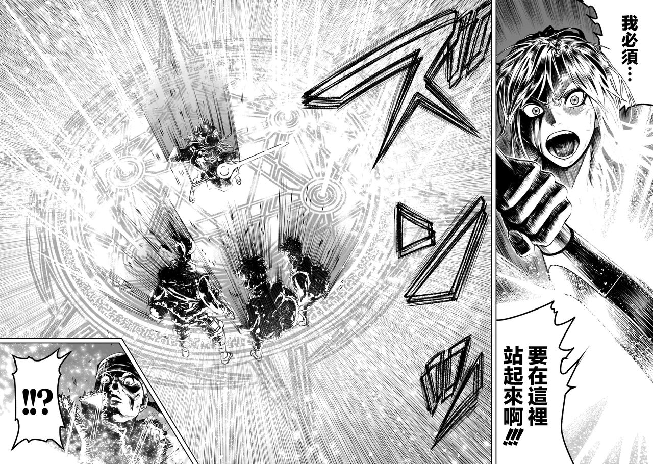 蔷薇园传奇 01-07 Chinese - Page 38