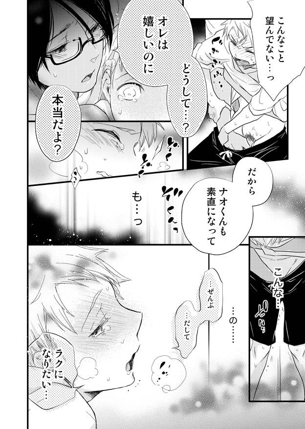 みみもと - Page 13