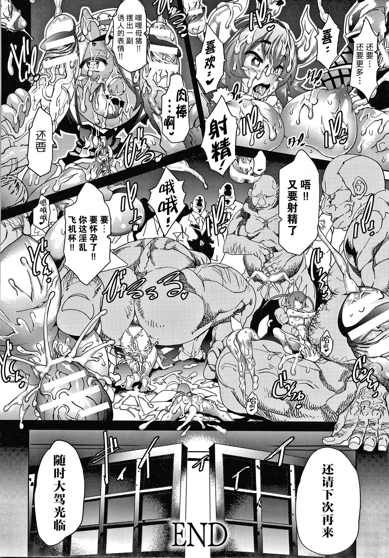 亜人ノ市 - Page 18