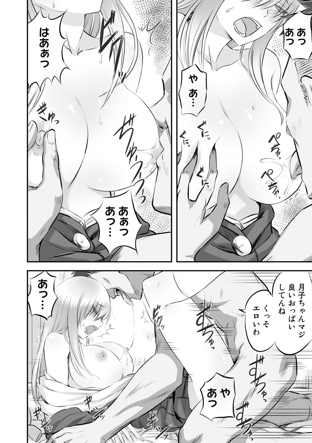 COMIC Gucho Vol. 2 - Page 36
