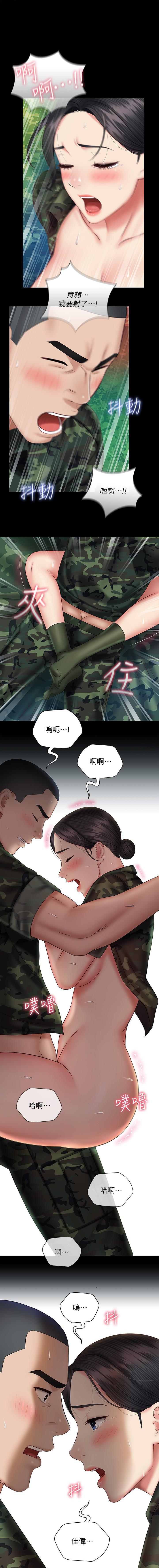 MANHWAROSHI SITER DUTY 48 - Page 1