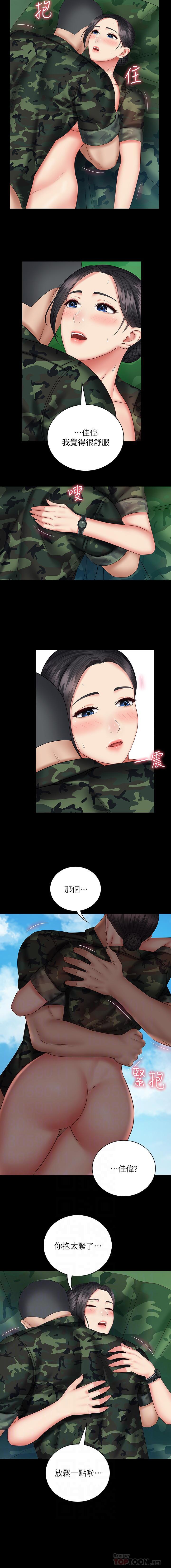 MANHWAROSHI SITER DUTY 48 - Page 5