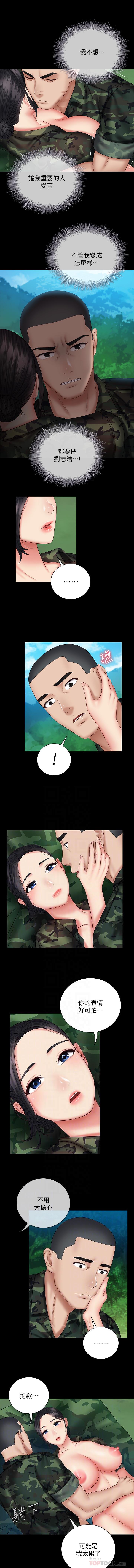 MANHWAROSHI SITER DUTY 48 - Page 6