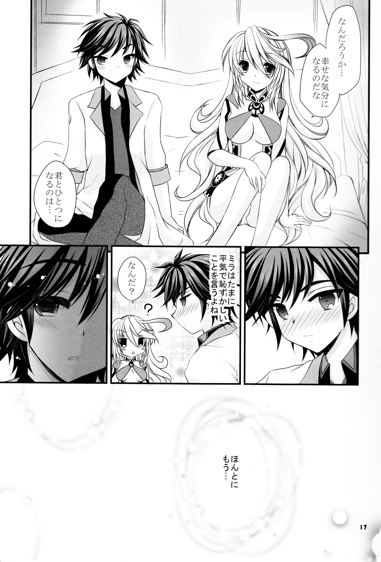 Mou Iiyo ne? - Page 16