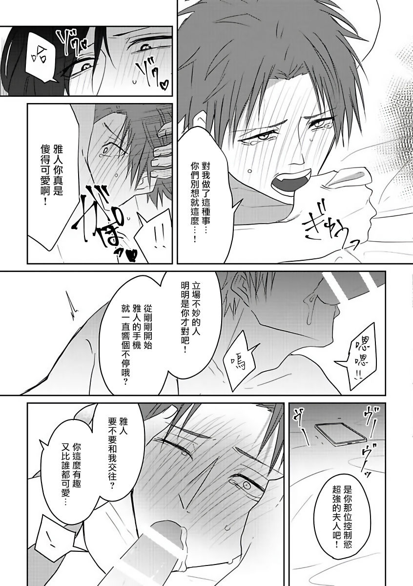 坏男人特集 01 Chinese - Page 29
