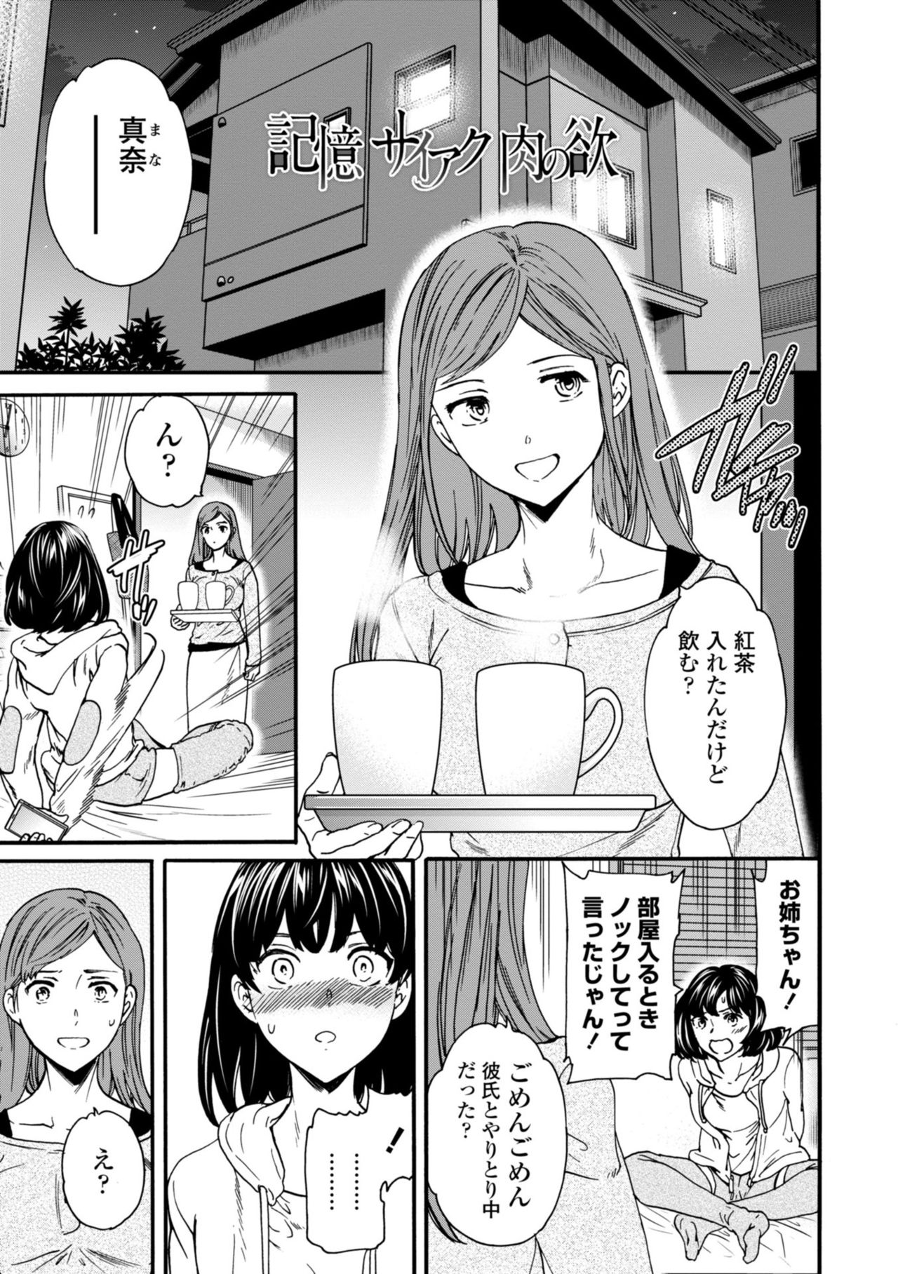 TEMPTATION - Page 109