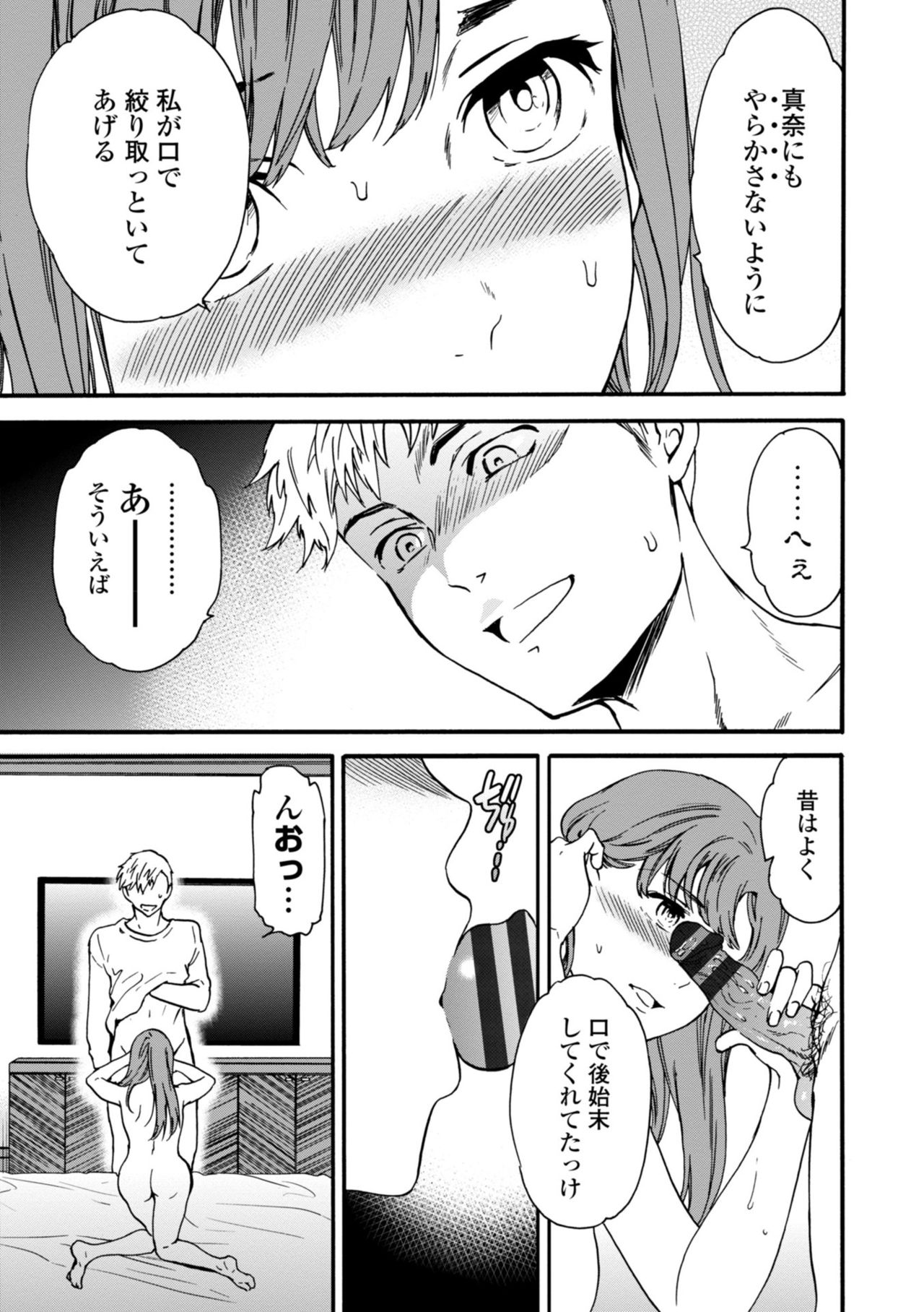 TEMPTATION - Page 127