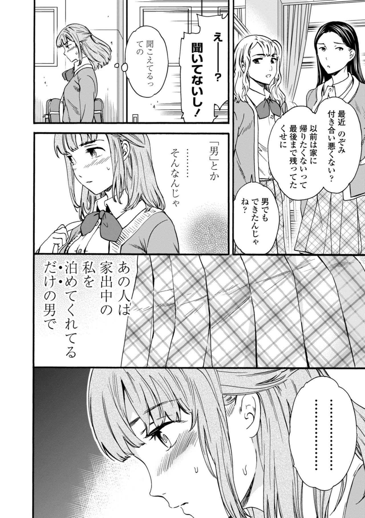 TEMPTATION - Page 32