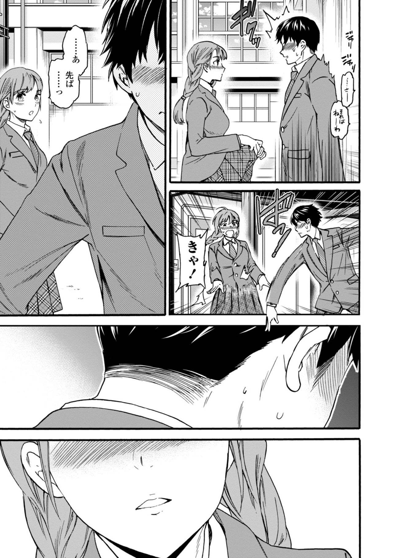 TEMPTATION - Page 61