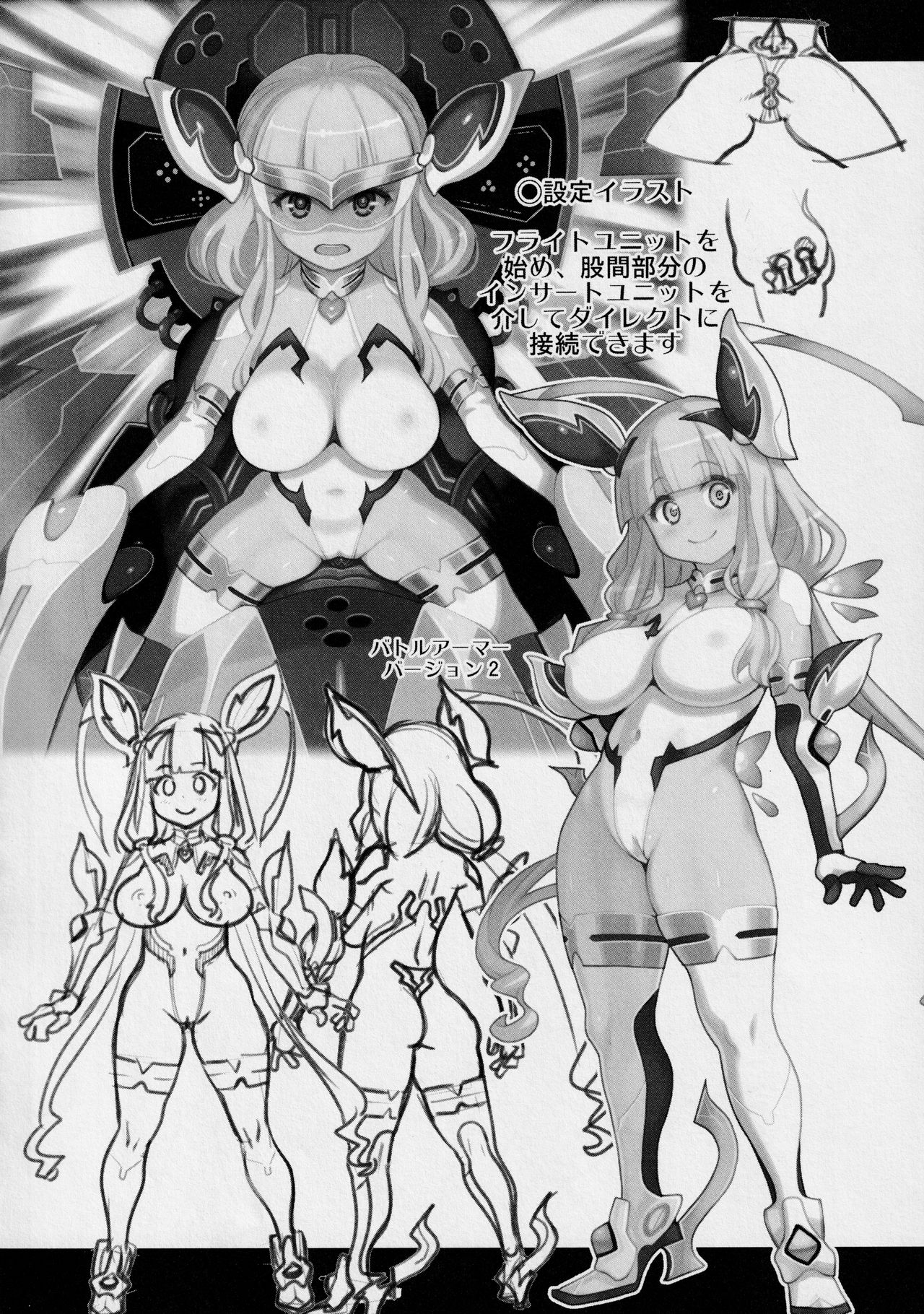 Atelier KERBEROS BLADE - Page 23