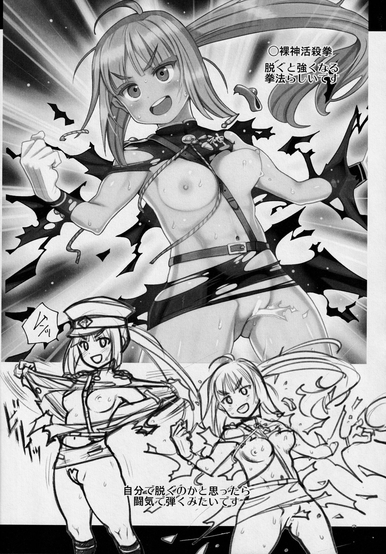 Atelier KERBEROS BLADE - Page 36