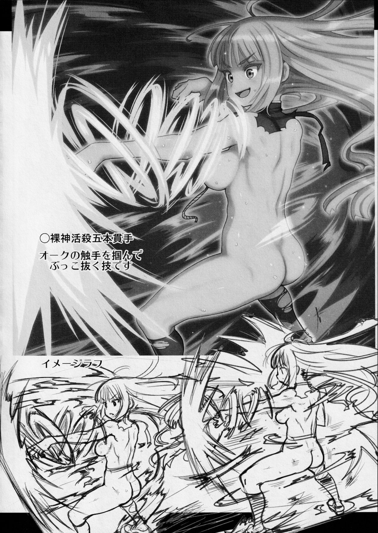 Atelier KERBEROS BLADE - Page 37