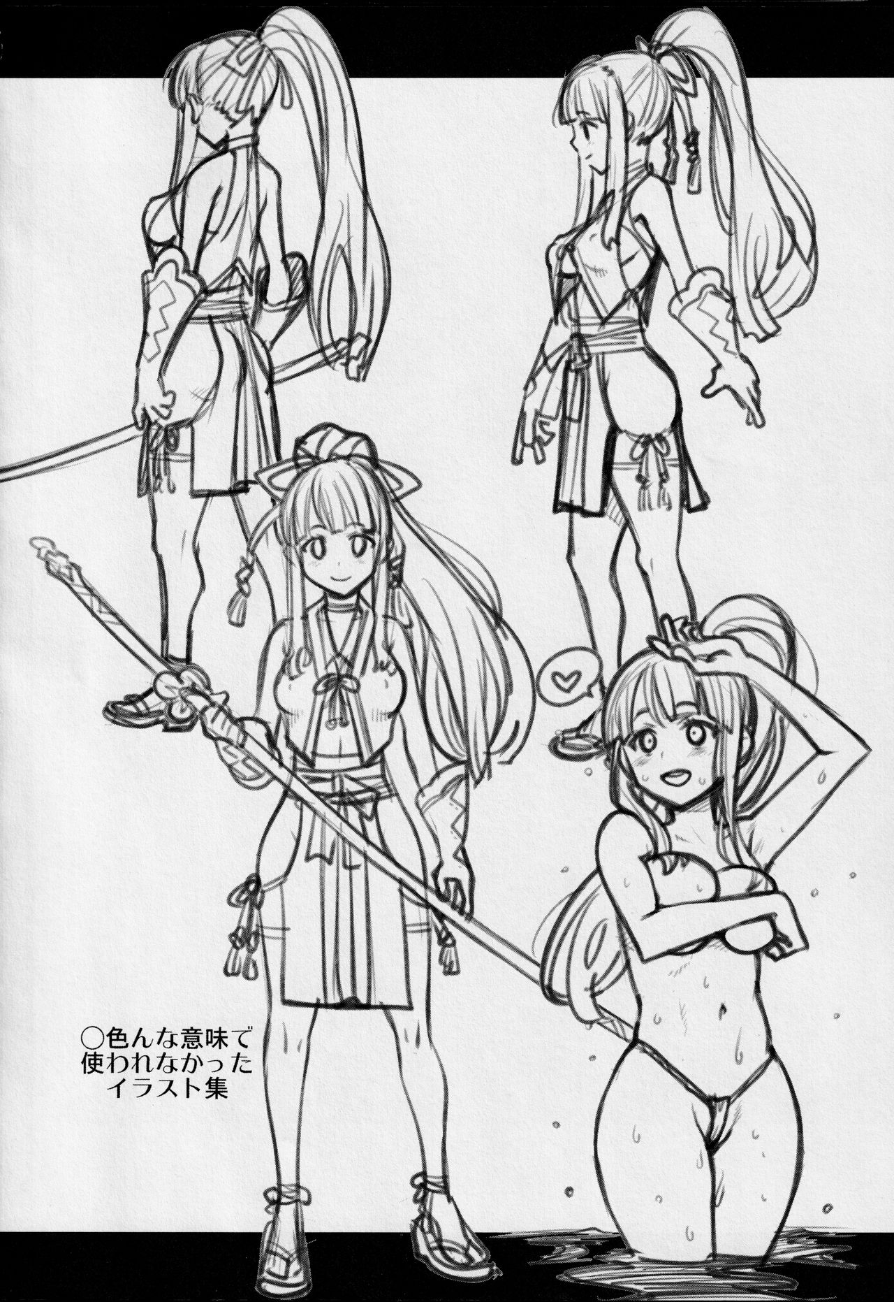 Atelier KERBEROS BLADE - Page 39