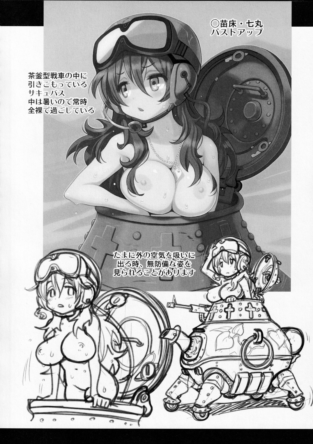 Atelier Kerberos Blade Uber - Page 17