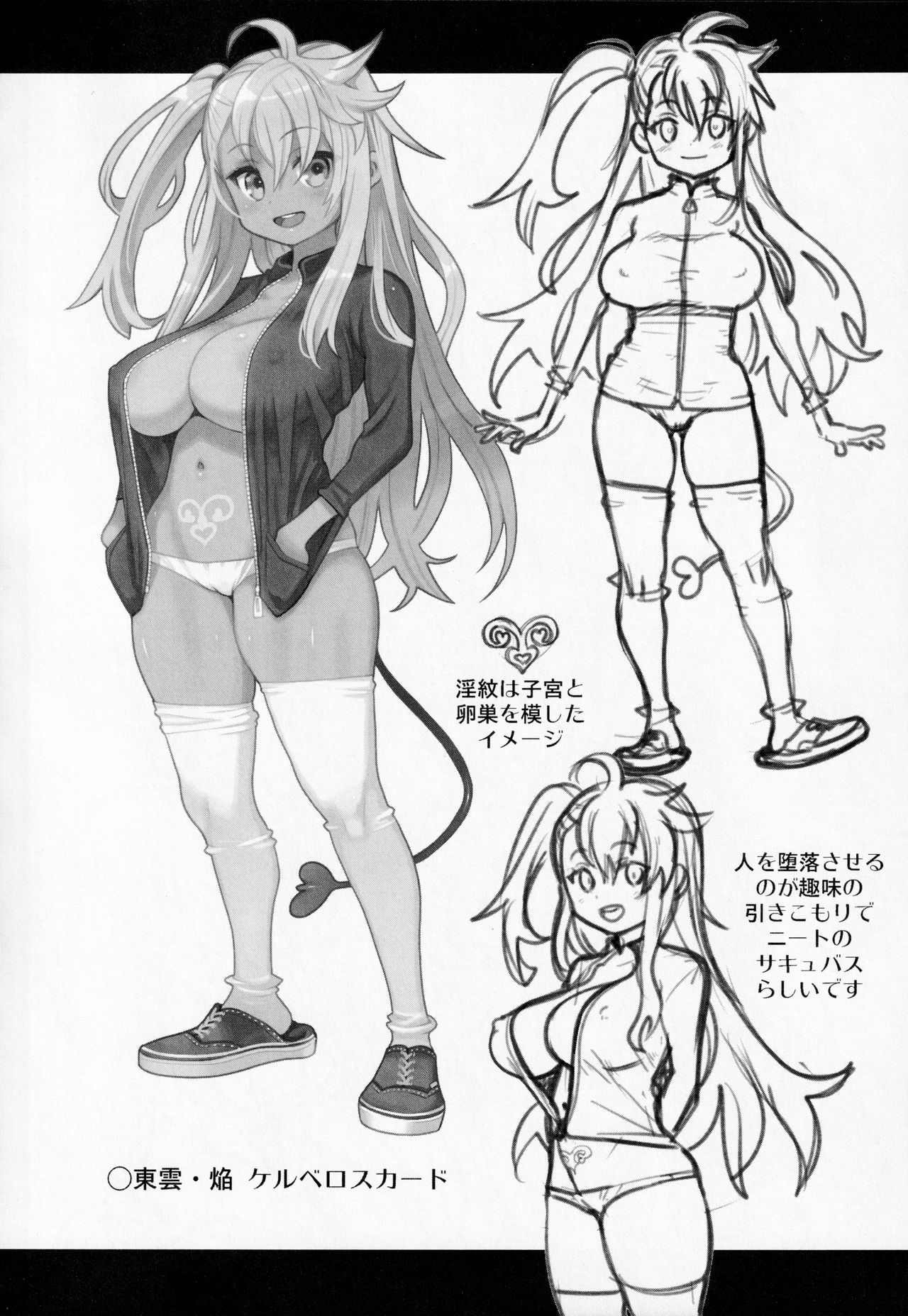 Atelier Kerberos Blade Uber - Page 21