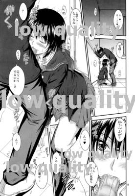 AiShitai❤2 - Page 14