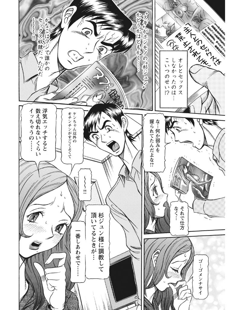 Estrus Testing Kanako's Body Evolution Program COMPLETE - Page 183