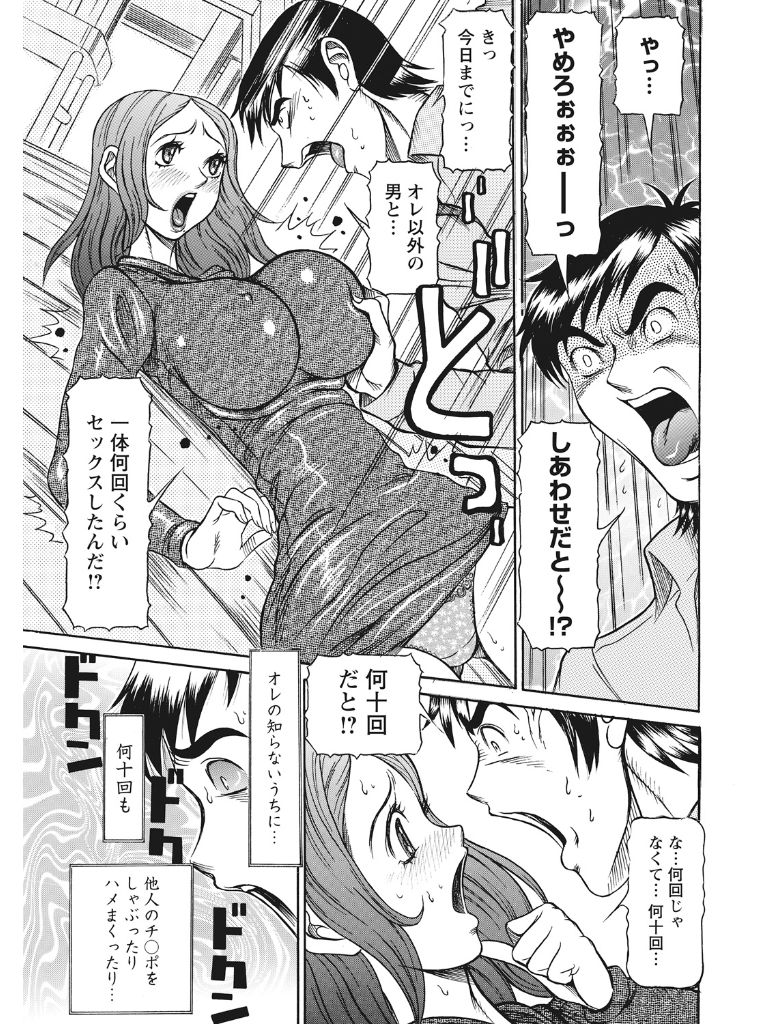 Estrus Testing Kanako's Body Evolution Program COMPLETE - Page 184