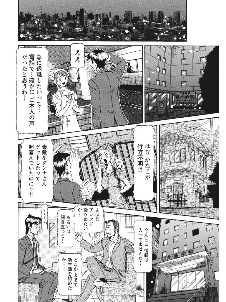 Estrus Testing Kanako's Body Evolution Program COMPLETE - Page 231