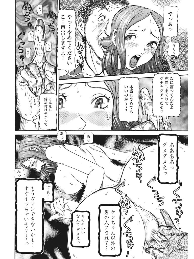 Estrus Testing Kanako's Body Evolution Program COMPLETE - Page 41