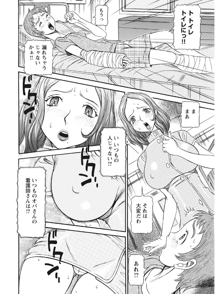 Estrus Testing Kanako's Body Evolution Program COMPLETE - Page 59