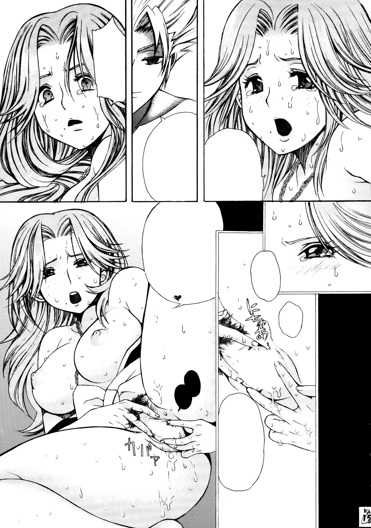 BLEBORN! - Page 15
