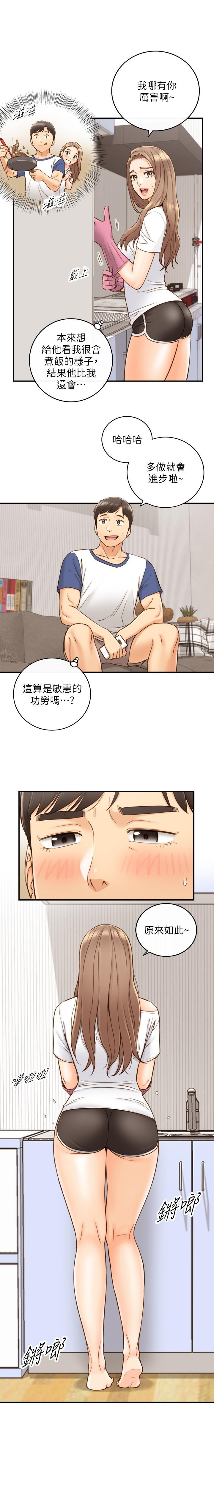 MANHWAROSHI YOUNG BOSS 66 - Page 12
