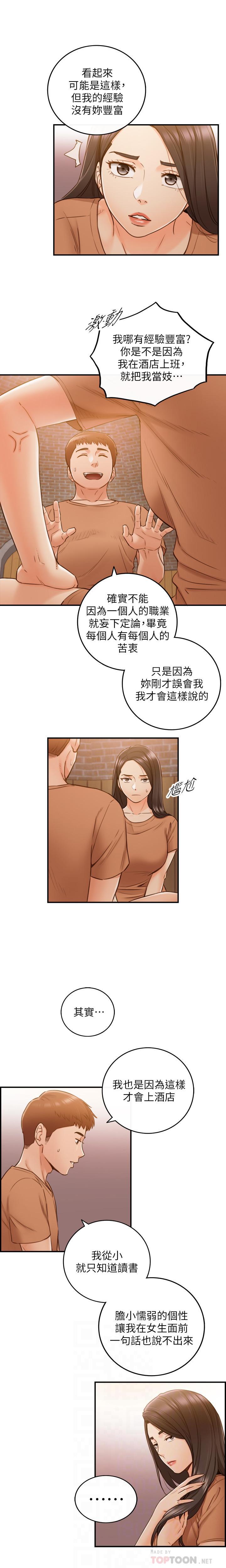MANHWAROSHI YOUNG BOSS 66 - Page 3