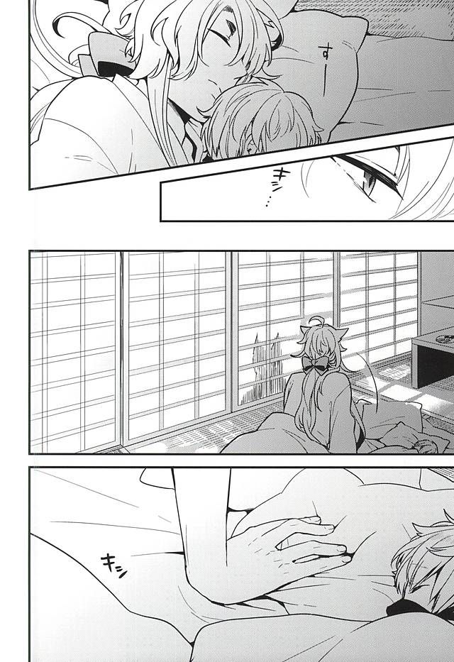 Anzu Ume - Page 11