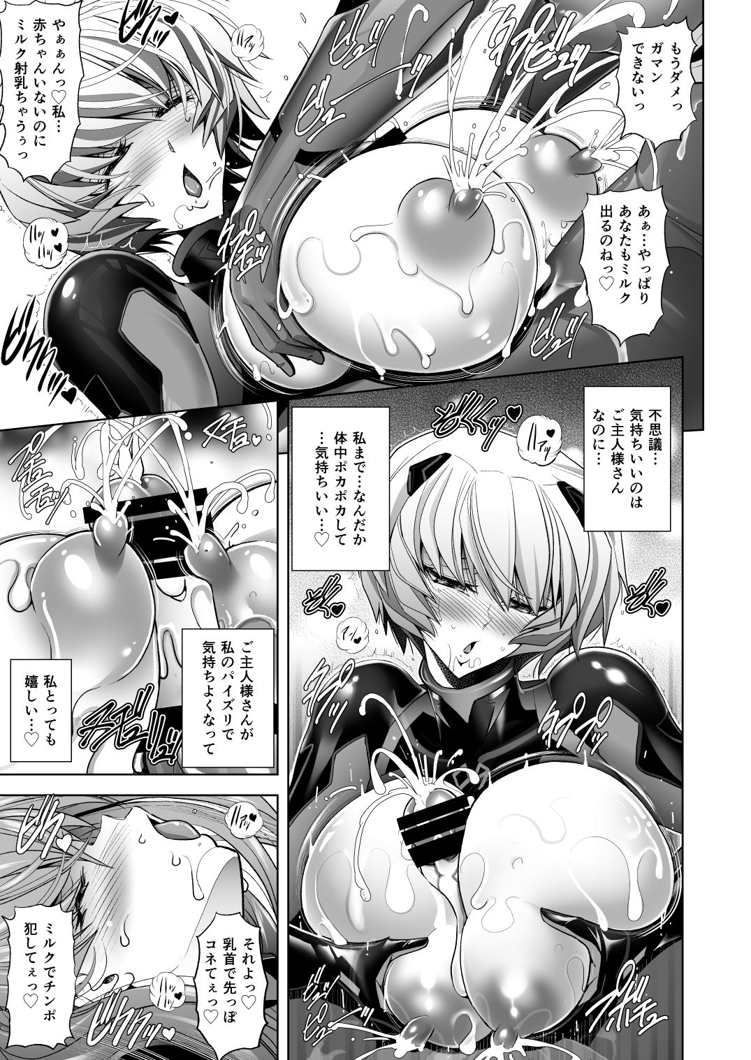 Q-Pet - Page 12